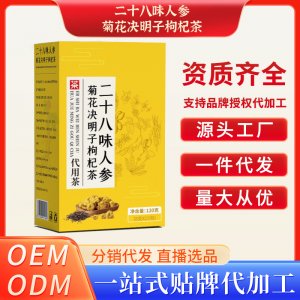 人參菊花決明子枸杞茶OEM代加工