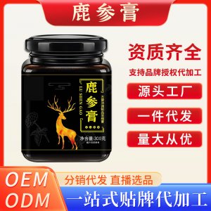 鹿參膏OEM代加工