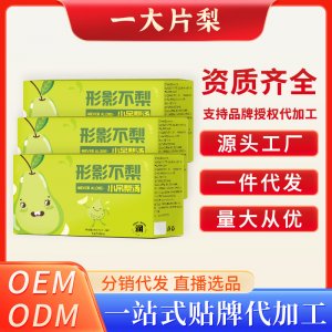 小吊梨湯雪梨干桂園銀耳鮮蘆根烏梅百合干紅棗銀耳秋冬免煮花草茶OEM代加工