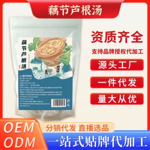 藕節蘆根湯OEM代加工