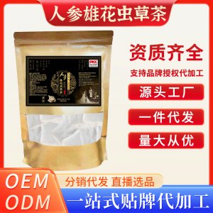 人參雄花蟲草茶OEM代加工