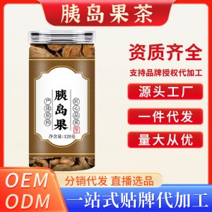 胰島果茶 OEM代加工