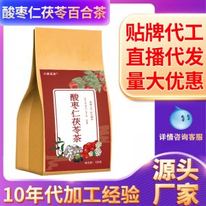 酸棗仁百合茯苓茶OEM代加工