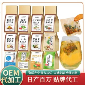 多種茶包組合裝玉米須茶OEM代加工