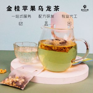 金桂蘋果烏龍茶OEM代加工