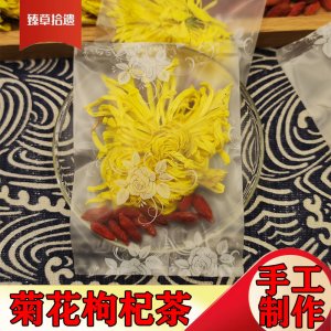 菊花枸杞花茶原料組合代用茶OEM代加工