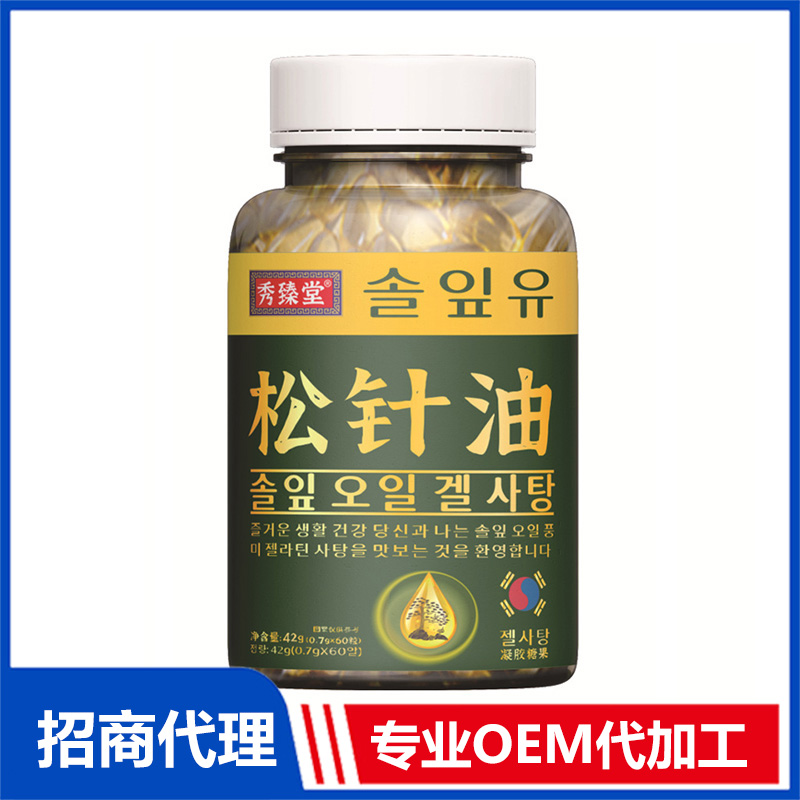 秀臻堂松針油凝膠糖果軟膠囊源頭廠家 松針油凝膠糖果軟膠囊OEM代加工