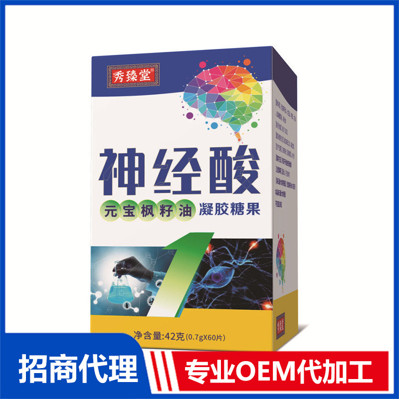 秀臻堂元寶楓籽油神經酸軟膠囊源頭廠家 元寶楓籽油神經酸軟膠囊OEM代加工