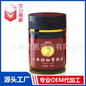 人參瑪咖膏即食飲品批發(fā)植物飲料膏滋貼牌代工定制OEM代加工廠ODM