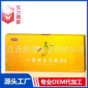 人參蜂王漿無糖口服液飲品植物飲料貼牌代工定制OEM代加工廠ODM