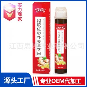 阿膠紅棗懷姜膏飲品即食食品貼牌代工定制源頭廠家OEM ODM代加工 - 副本