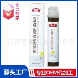 雪蓮蛹蟲草黃精膏飲品貼牌代工雪梨膏定制源頭廠家OEM ODM代加工