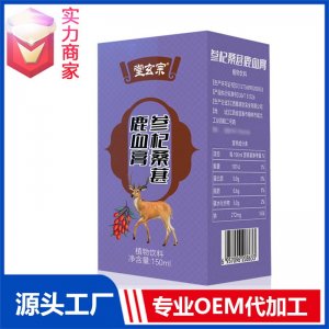 參杞桑葚鹿血膏貼牌代工定制OEM即食飲品植物飲料批發代加工廠ODM