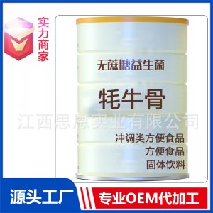 無蔗糖高鈣牦牛骨蛋白粉貼牌方便食品定制源頭廠家OEM ODM代加工