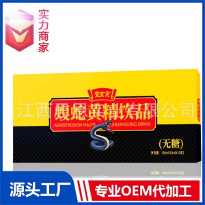 蝮蛇黃精無糖口服液飲品植物飲料批發(fā)貼牌代工定制OEM代加工廠ODM