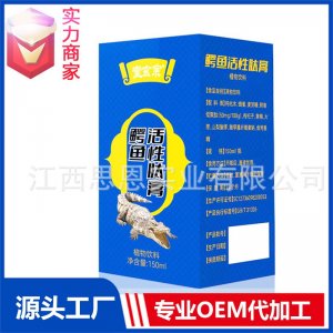 鱷魚活性肽膏貼牌代工定制OEM植物飲料飲品膏滋即食代加工廠ODM