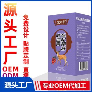 人參枸杞膏桑葚鹿血膏飲品廠家批發(fā)即食膏滋飲液植物飲料輕食代發(fā)