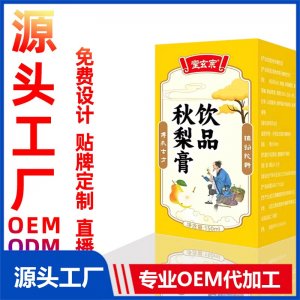 秋梨膏飲品廠家批發(fā)植物飲料即食口服膏滋成人蜂蜜鮮梨枇杷滋補(bǔ)品