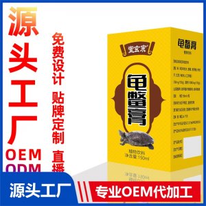龜鱉膏飲品廠家批發(fā)即食植物飲料男性滋補(bǔ)膏劑直播掛車一件代發(fā)