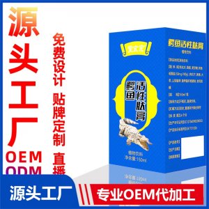 鱷魚活性肽膏滋廠家批發(fā)即食口服液飲品代加工龜鱉膏植物飲料代發(fā)