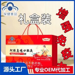 阿膠烏雞口服液廠家批發禮盒送禮藍帽保健品功能增強免疫力中老年