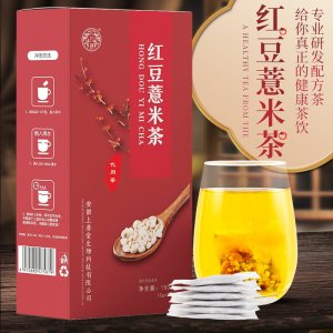 億花緣赤小豆芡實紅豆薏米茶OEM代加工