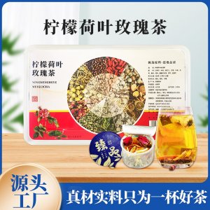 檸檬荷葉玫瑰茶OEM代加工