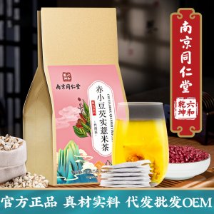 南京同仁堂紅豆薏米芡實茶OEM代加工