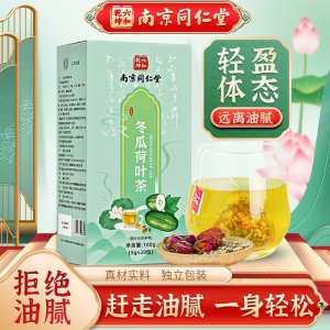 冬瓜荷葉茶OEM代加工