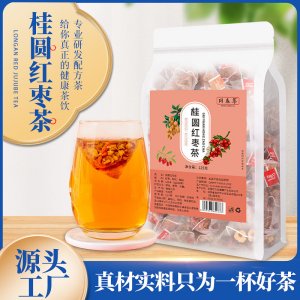 桂圓紅棗茶獨立小包裝養顏茶 OEM代加工