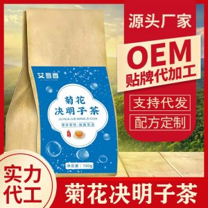 艾唇香菊花決明子茶150gOEM代加工