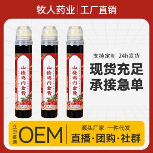 山楂雞內金膏OEM代加工
