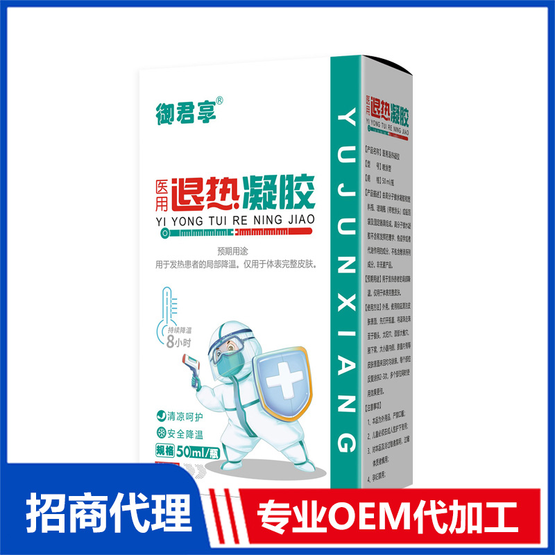 醫(yī)用退熱凝膠OEM代加工 醫(yī)用退熱凝膠貼牌定制
