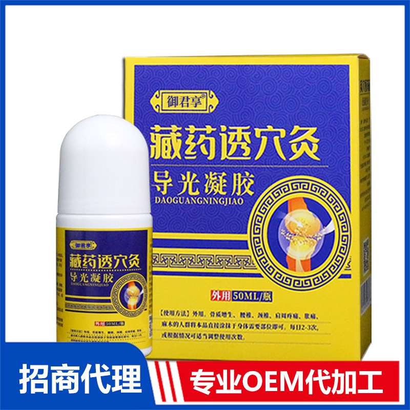 藏藥透穴灸導(dǎo)光凝膠OEM 透穴灸加工定制