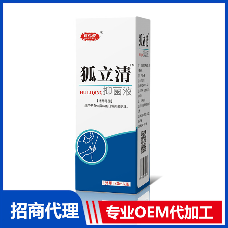 狐立清抑菌液OEM代工 抑菌液貼牌定制源頭廠家
