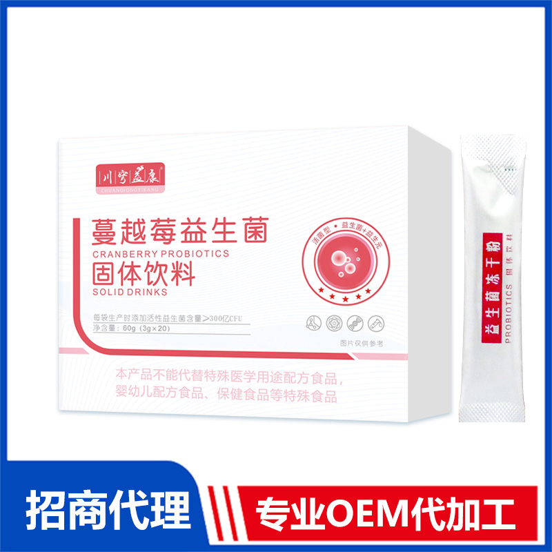 蔓越莓益生菌固體飲料OEM代加工 益生菌固體飲料貼牌代工