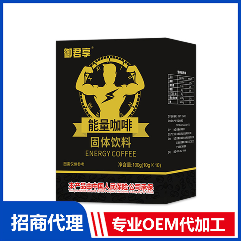 能量咖啡固體飲料OEM代加工 咖啡固體飲料加工定制