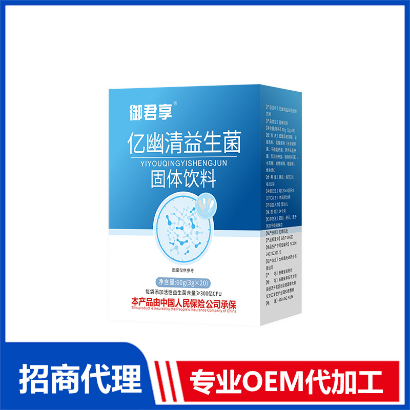 億幽清益生菌固體飲料OEM代加工 益生菌固體飲料加工定制