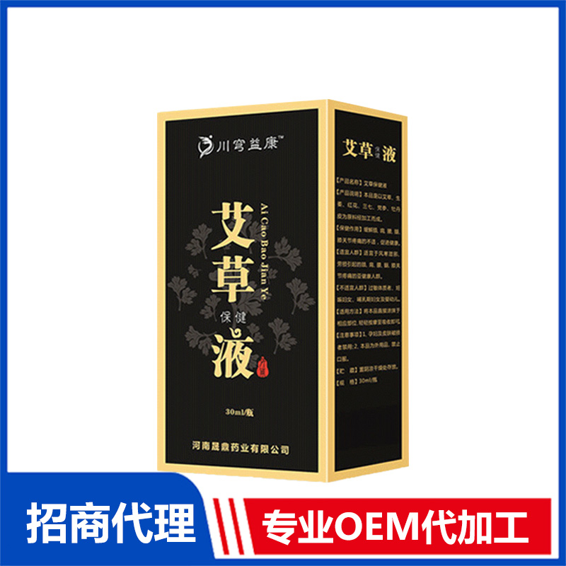 艾草保健液貼牌代工 艾草保健液OEM代加工