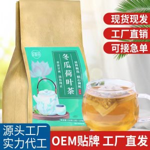 冬瓜荷葉茶OEM代加工