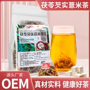 茯苓芡實薏米茶三角包OEM代加工