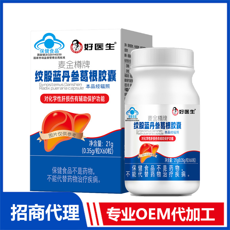 好醫生絞股藍丹參葛根膠囊60粒OEM代加工 軟膠囊貼牌代工源頭廠家