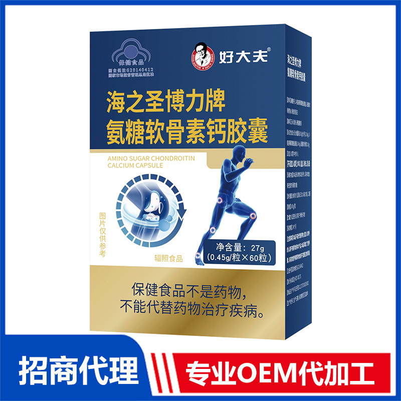 好大夫海之圣博力牌氨糖軟骨素鈣膠囊OEM代加工 軟膠囊貼牌定制源頭廠家