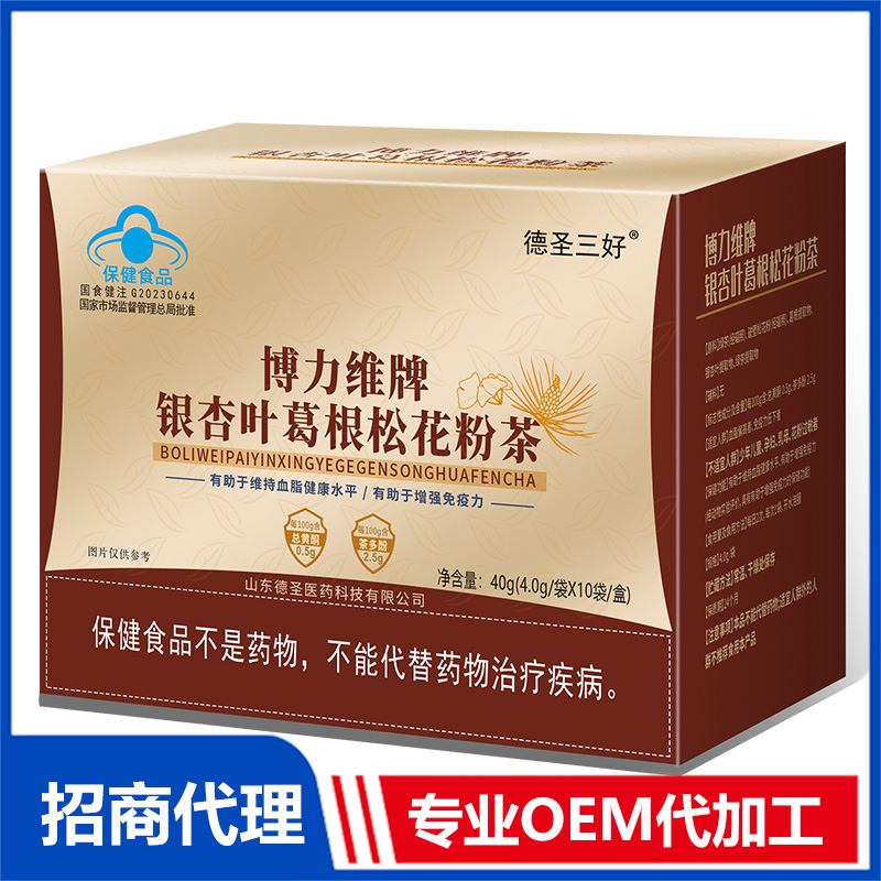 博力維牌銀杏葉葛根松花粉茶OEM 粉劑貼牌代加工源頭廠家