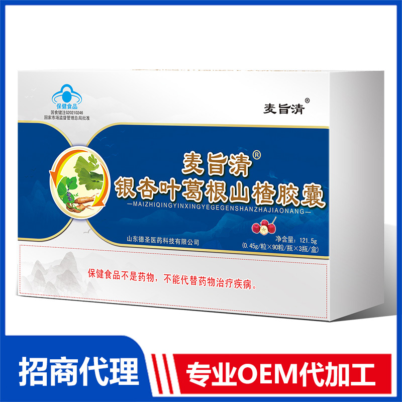 麥旨清銀杏葉葛根山楂膠囊OEM 膠囊貼牌代加工源頭廠家