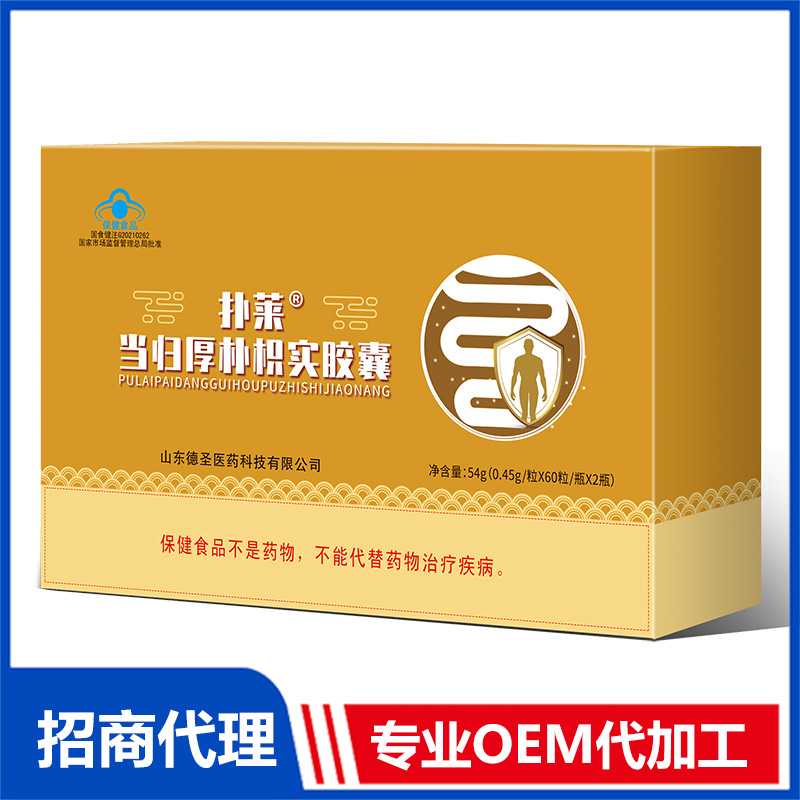 普萊牌當歸厚樸枳實膠囊OEM 膠囊代工源頭廠家