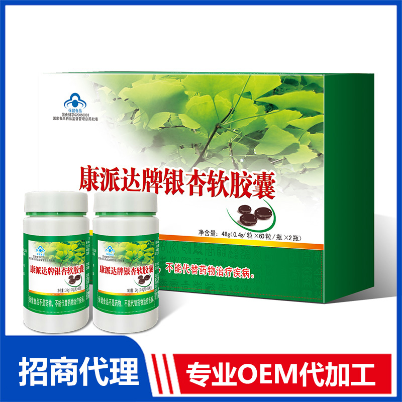 康派達牌銀杏軟膠囊OEM 膠囊代工源頭廠家