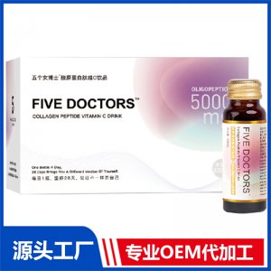 五個女博士膠原蛋白肽維C飲品 OEM/ODM貼牌代加工定制批發