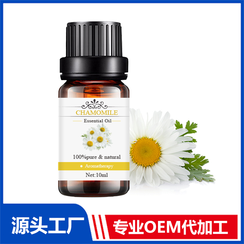 洋甘菊Chamomile植物提取精油現貨批發 精油OEM代加工