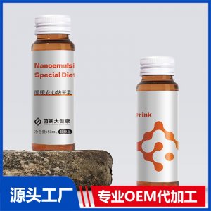 暖暖安心納米乳組合 OEM/ODM貼牌代加工定制